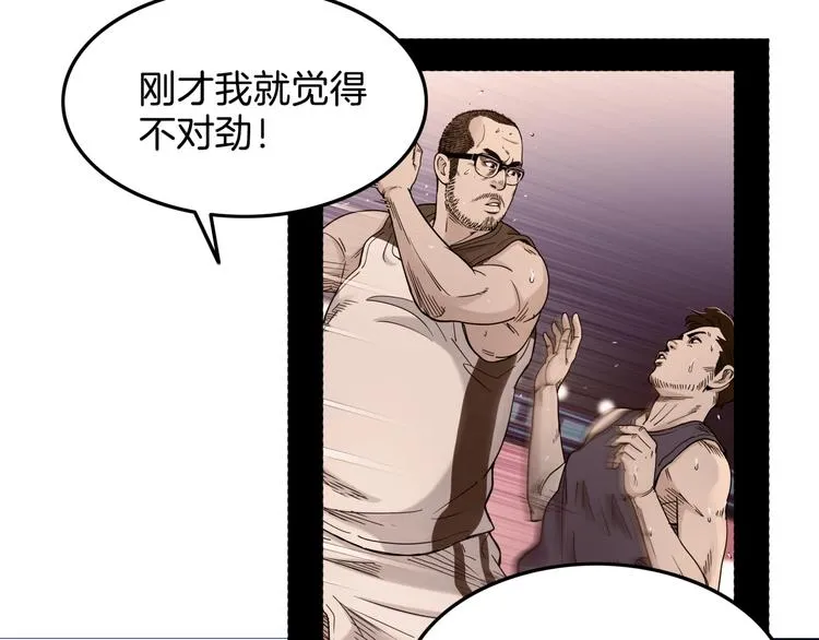 第61话 棋高一招 第128页