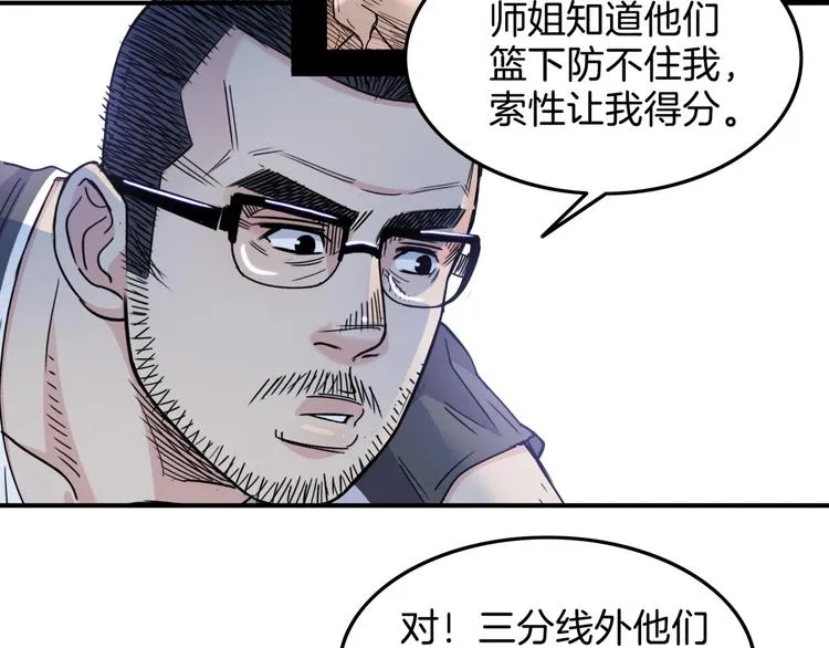 第61话 棋高一招 第129页