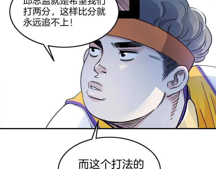 第61话 棋高一招 第131页