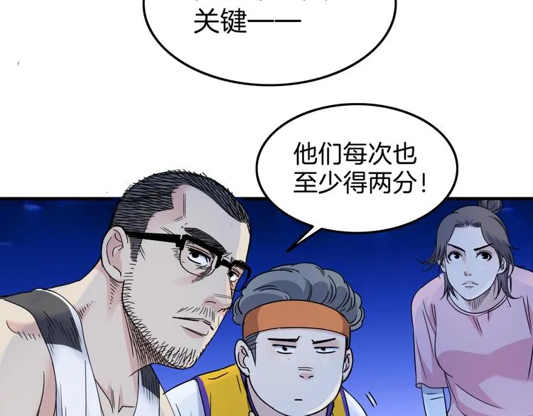 第61话 棋高一招 第132页