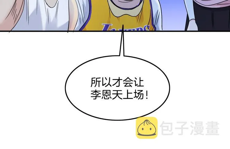 第61话 棋高一招 第133页
