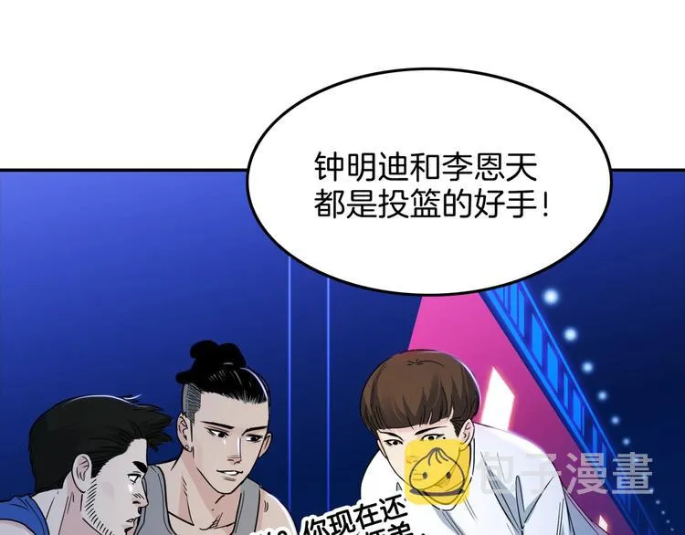 第61话 棋高一招 第134页