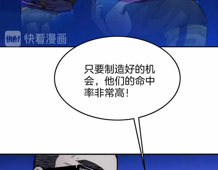 第61话 棋高一招 第136页