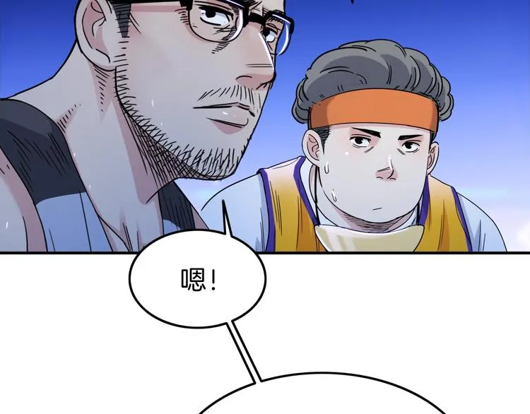 第61话 棋高一招 第137页