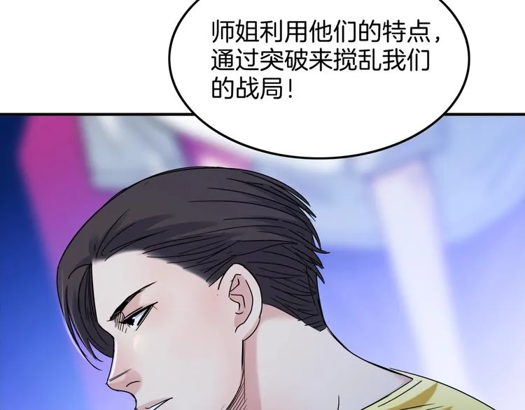 第61话 棋高一招 第138页
