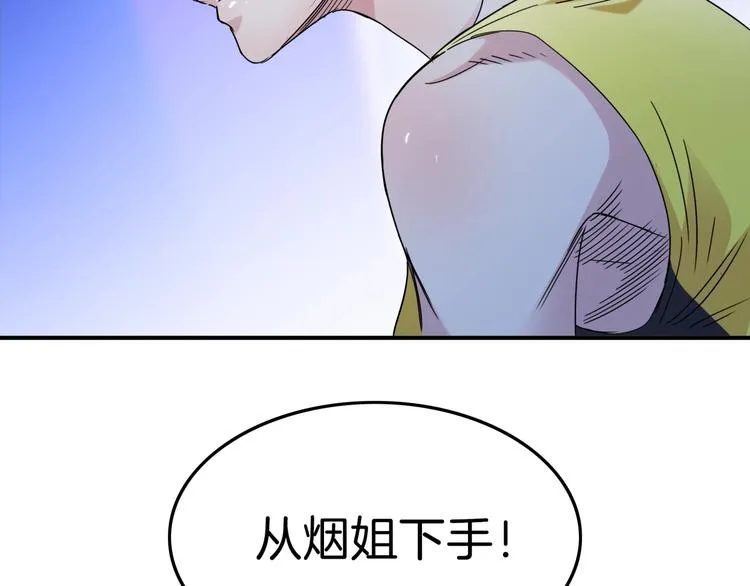 第61话 棋高一招 第139页