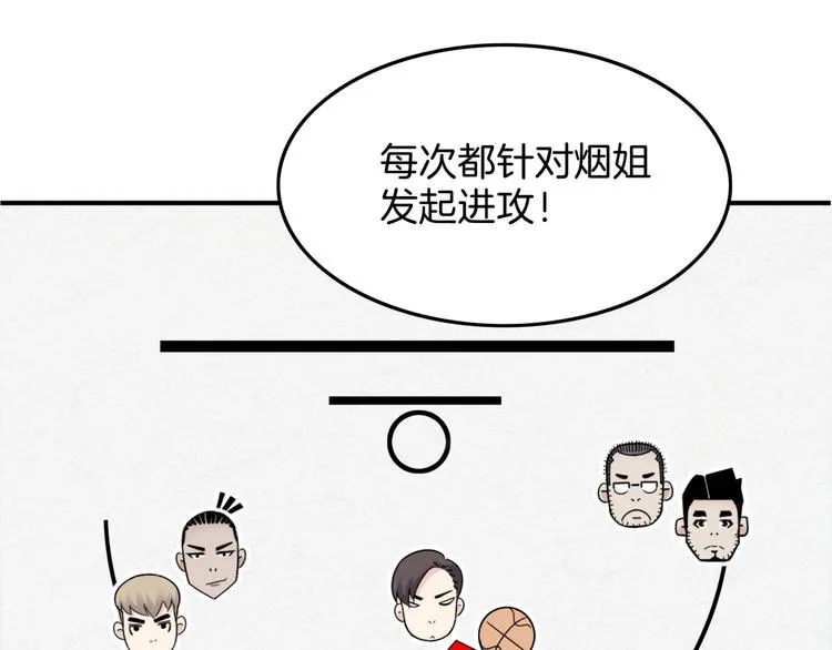 第61话 棋高一招 第142页