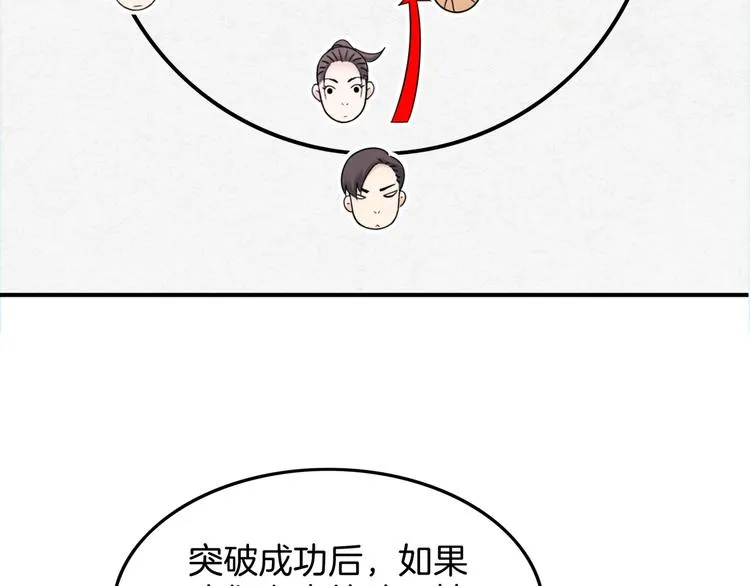 第61话 棋高一招 第143页