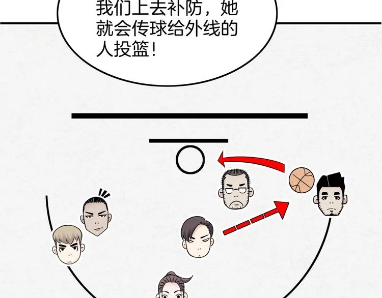 第61话 棋高一招 第144页