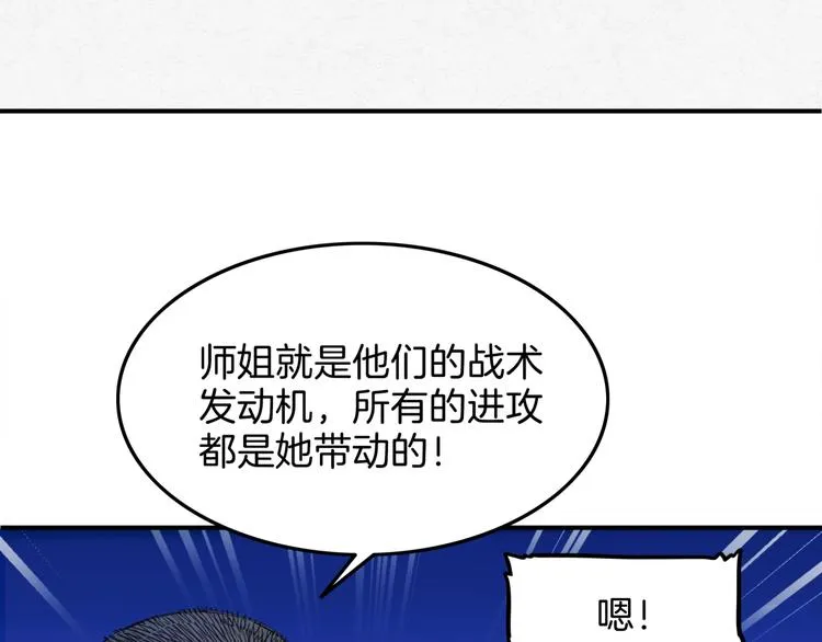 第61话 棋高一招 第147页