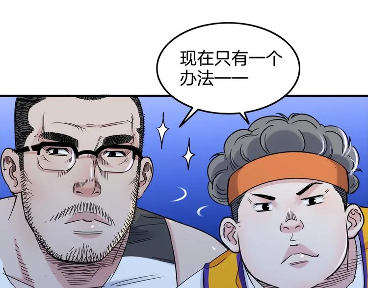 第61话 棋高一招 第151页
