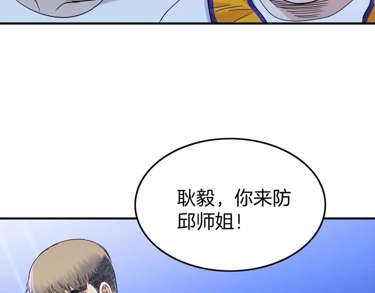 第61话 棋高一招 第152页