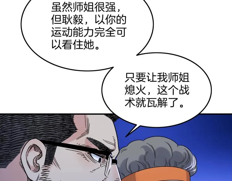 第61话 棋高一招 第155页