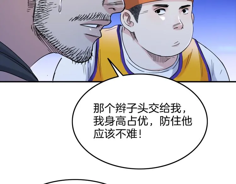 第61话 棋高一招 第156页