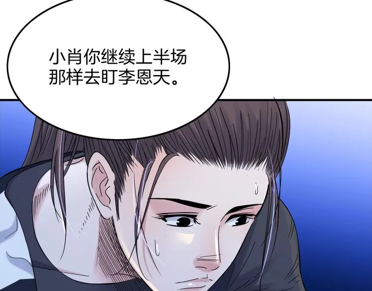 第61话 棋高一招 第157页