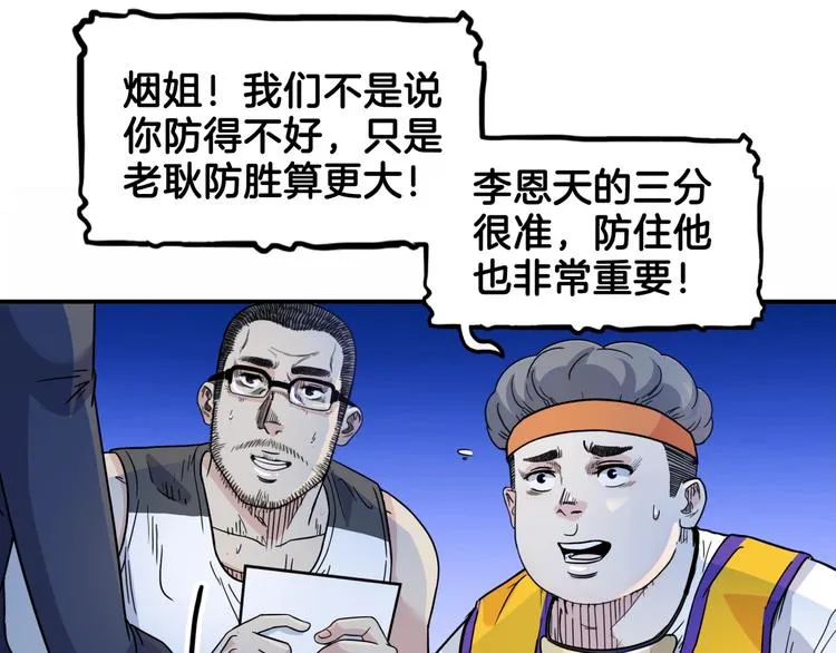 第61话 棋高一招 第160页