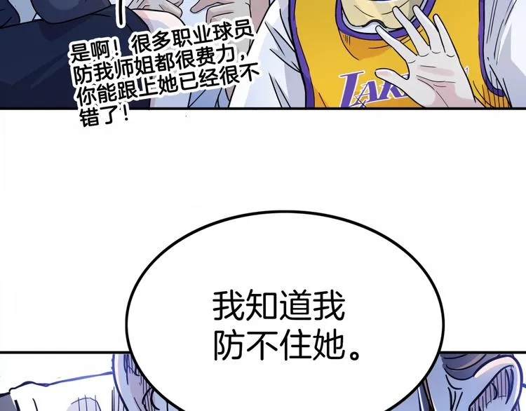 第61话 棋高一招 第161页