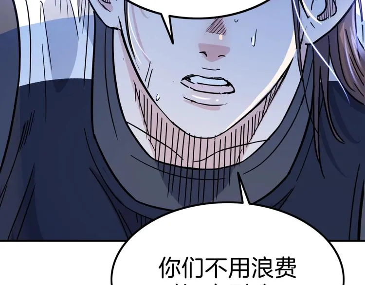 第61话 棋高一招 第162页