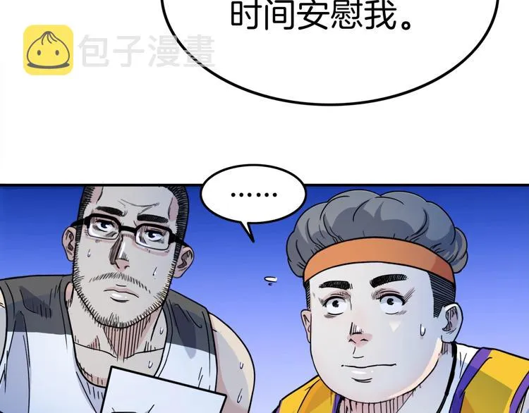 第61话 棋高一招 第163页