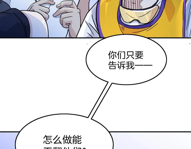 第61话 棋高一招 第164页