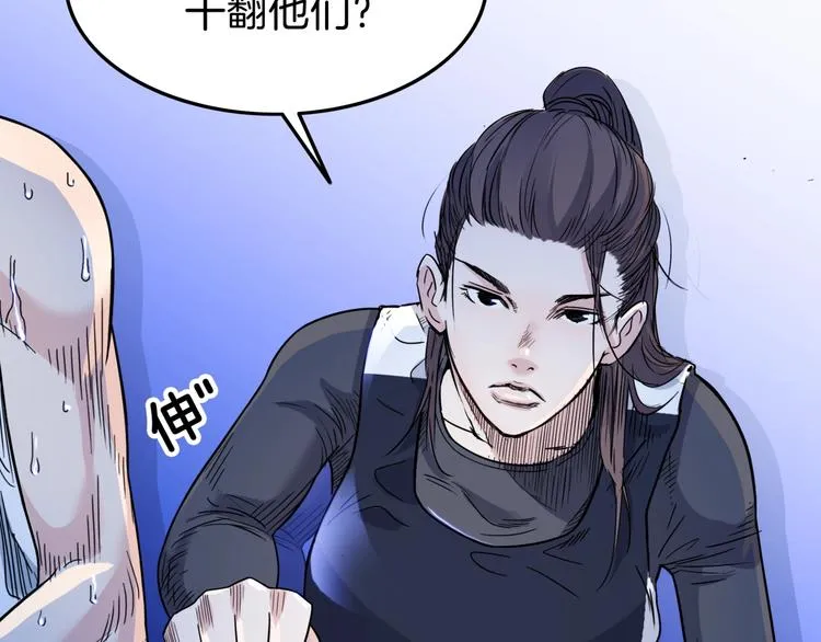 第61话 棋高一招 第165页