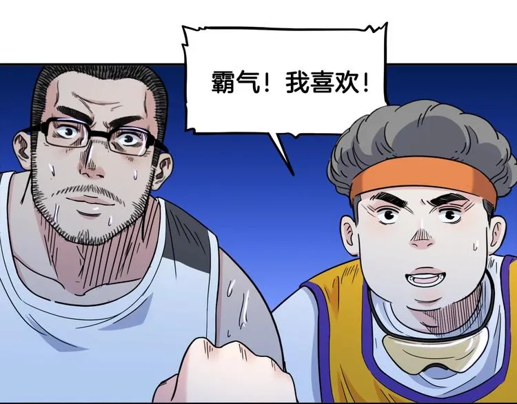 第61话 棋高一招 第168页