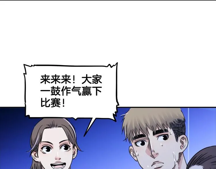第61话 棋高一招 第169页