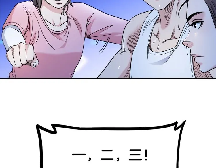 第61话 棋高一招 第170页