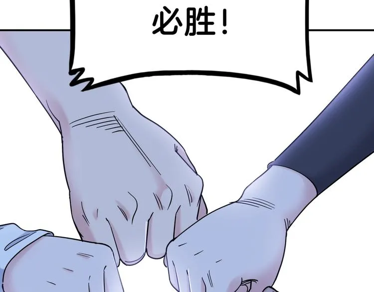 第61话 棋高一招 第171页