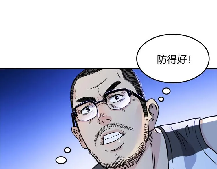 第61话 棋高一招 第189页