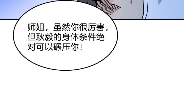 第61话 棋高一招 第190页