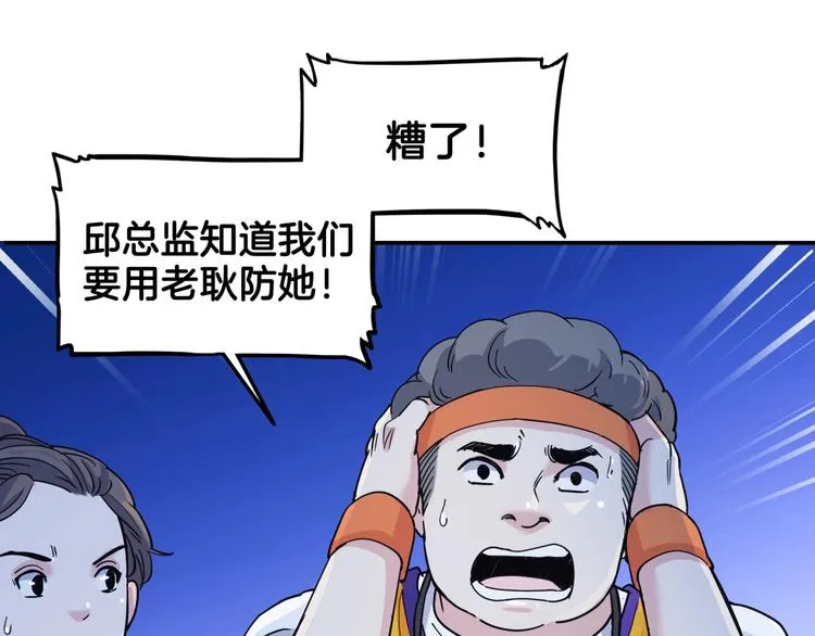 第61话 棋高一招 第199页