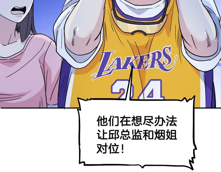 第61话 棋高一招 第200页