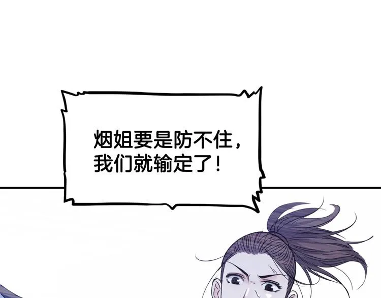 第61话 棋高一招 第203页