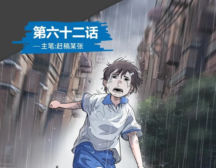第62话 追风少女 第1页