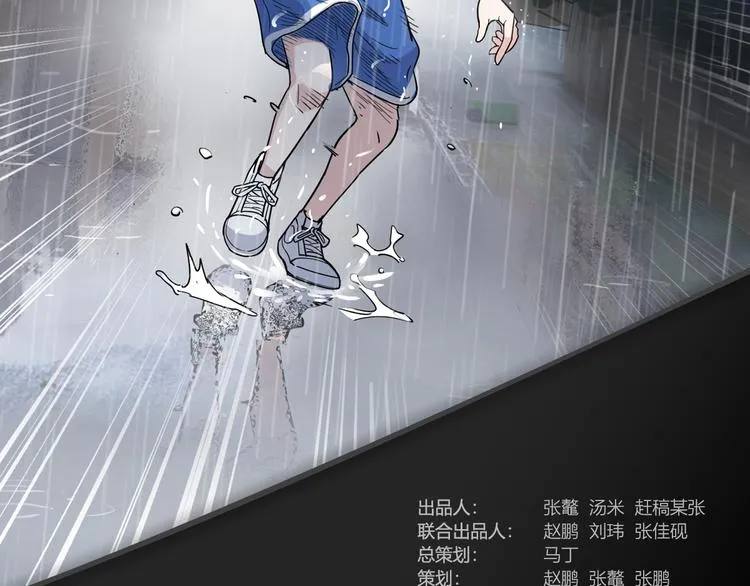 第62话 追风少女 第2页