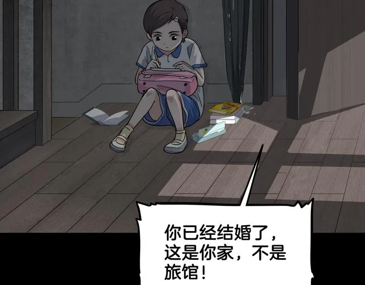 第62话 追风少女 第7页