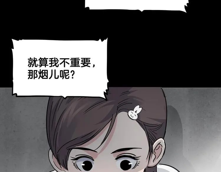 第62话 追风少女 第8页