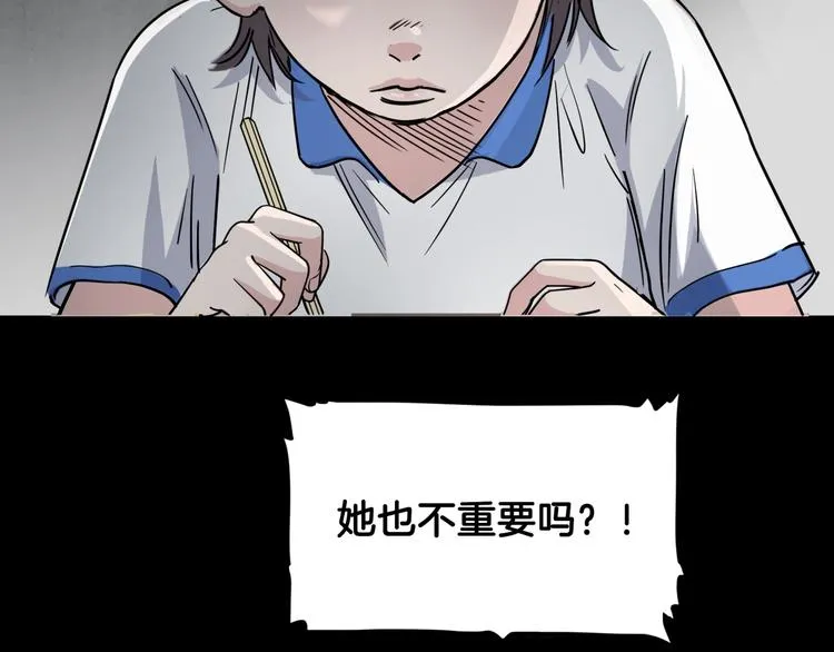 第62话 追风少女 第9页