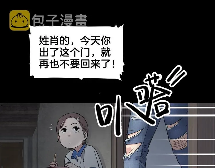 第62话 追风少女 第12页
