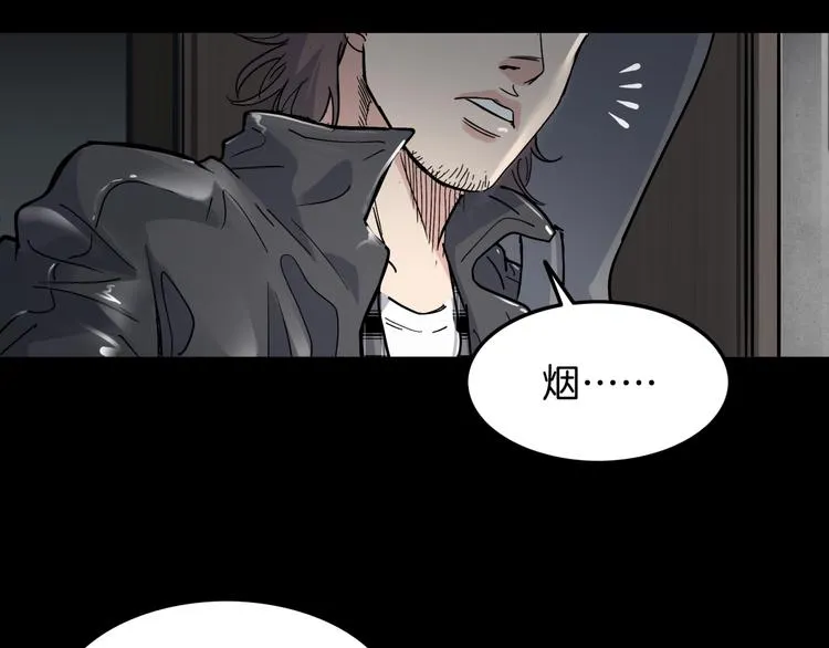 第62话 追风少女 第14页