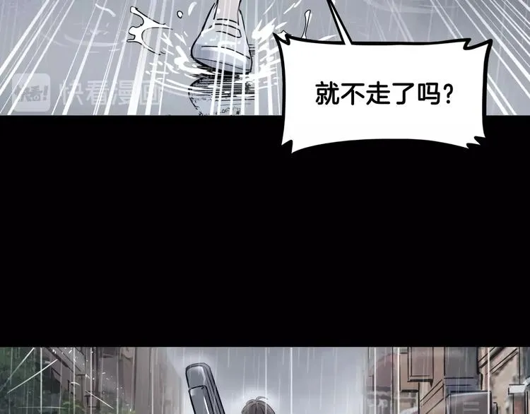 第62话 追风少女 第23页