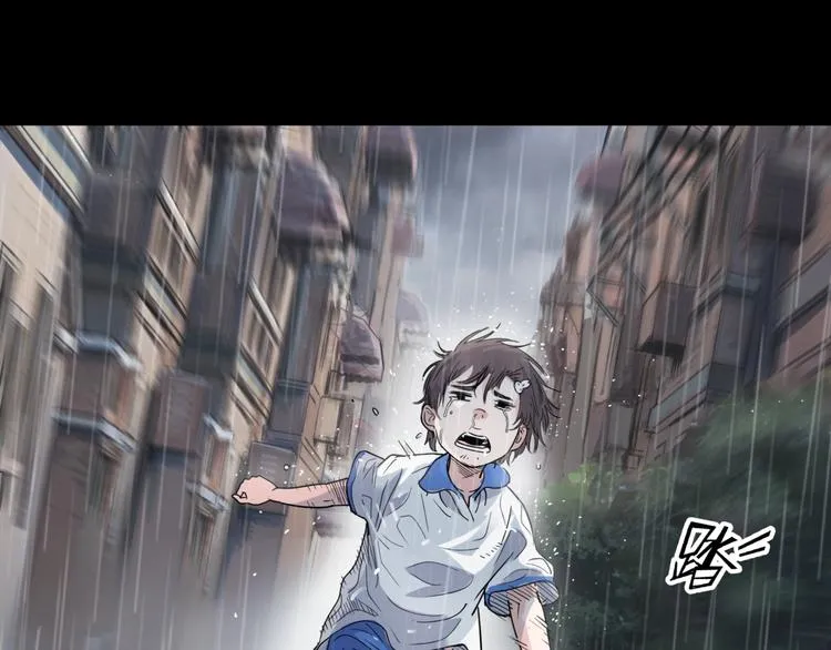 第62话 追风少女 第25页