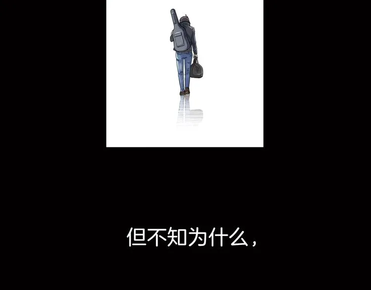 第62话 追风少女 第31页