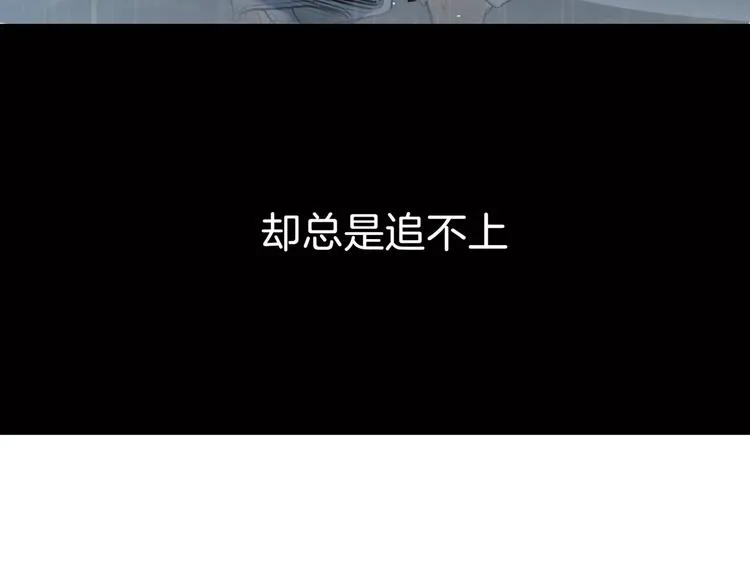 第62话 追风少女 第33页