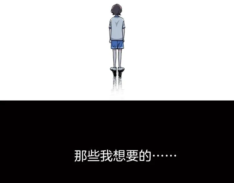 第62话 追风少女 第34页
