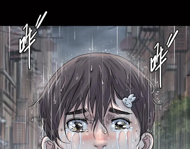 第62话 追风少女 第35页