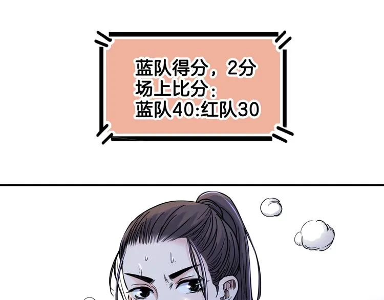第62话 追风少女 第48页