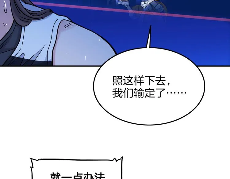 第62话 追风少女 第51页