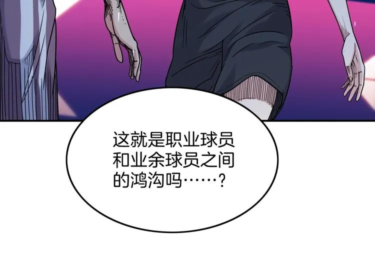 第62话 追风少女 第55页